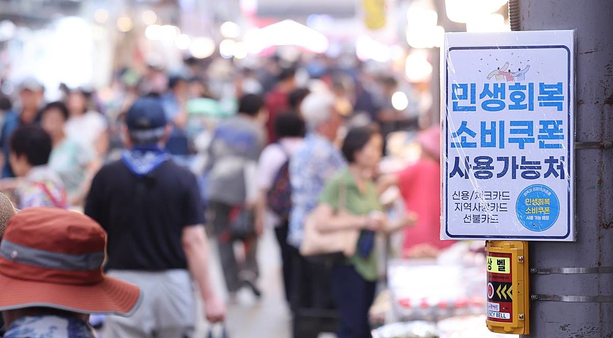 민생회복 소비쿠폰 지급 이후 첫 주말인 27일 서울 동대문구 청량리종합시장의 한 점포에 민생회복 소비쿠폰 사용가능 점포 안내문이 붙어 있다 / 뉴스1