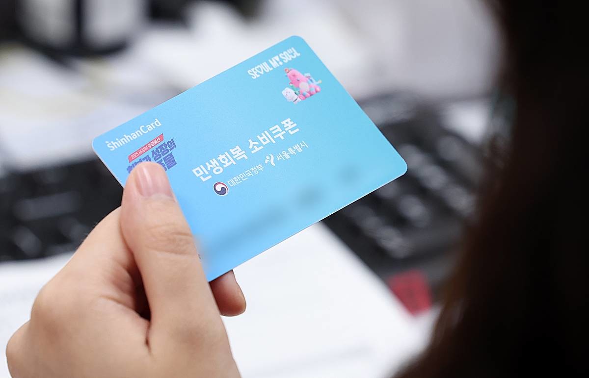 민생회복 소비쿠폰 1차 신청 둘째 날인 지난 22일 서울 강동구 암사 1동 주민센터를 찾은 시민들이 소비쿠폰 신청하고 있다 / 뉴스1