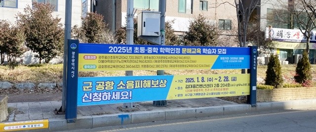 보행안전 현수막
