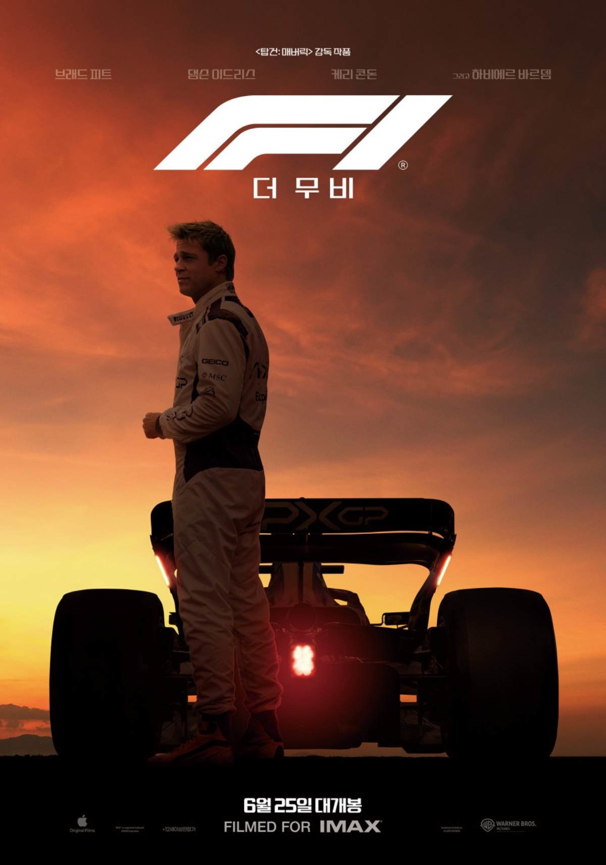 'F1 더 무비' 포스터. / 워너 브러더스 코리아 제공