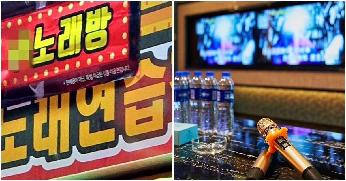 노래방 자료 사진. / 뉴스1