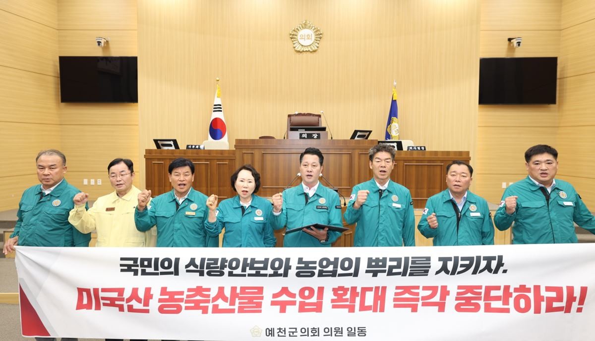 미국산 농축산물 수입관련 통상협상을 강력히 비판하며 반대의사를 밝히고 있는 예천군의회 의원들 / 예천군의회 제공