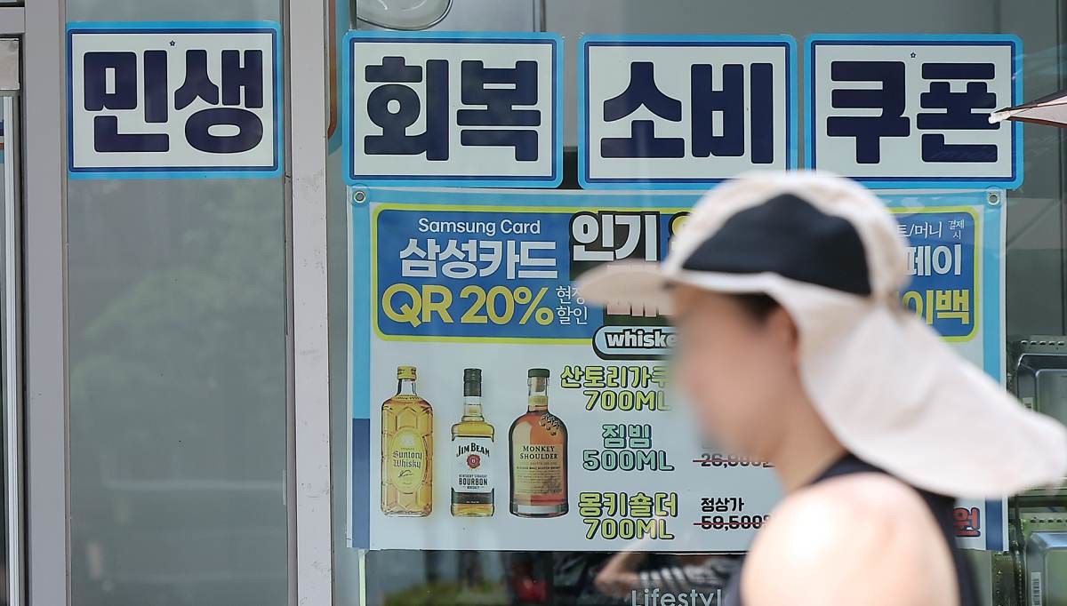 민생회복 소비쿠폰 자료사진. / 뉴스1