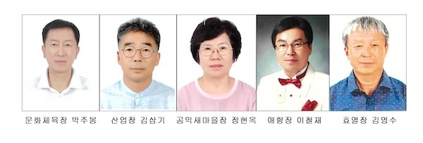임실군민의장 수상자 / 임실군