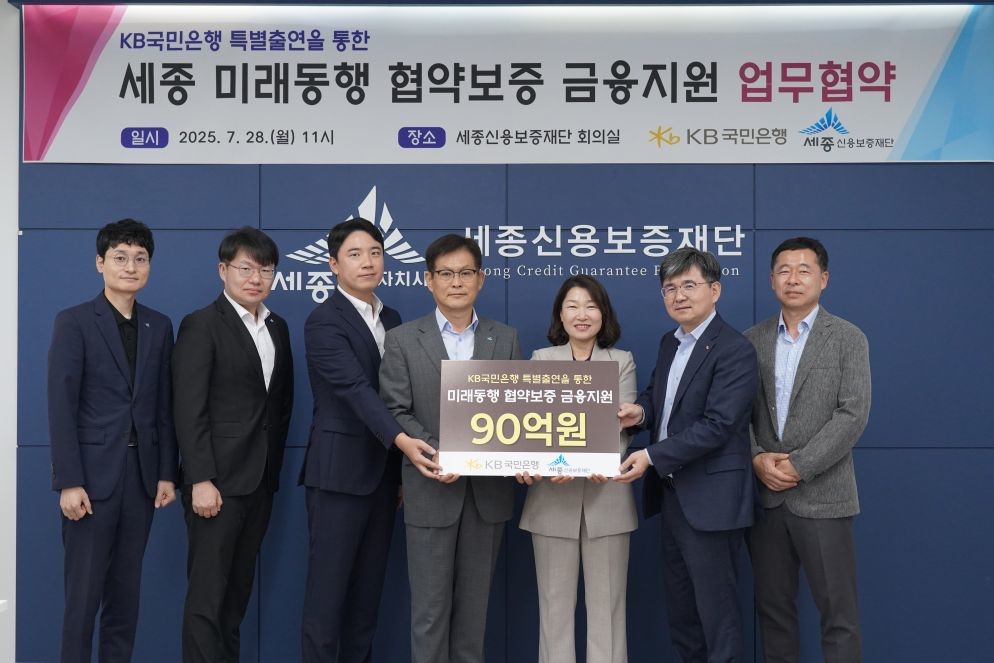 협약식 사진 / 세종신용보증재단