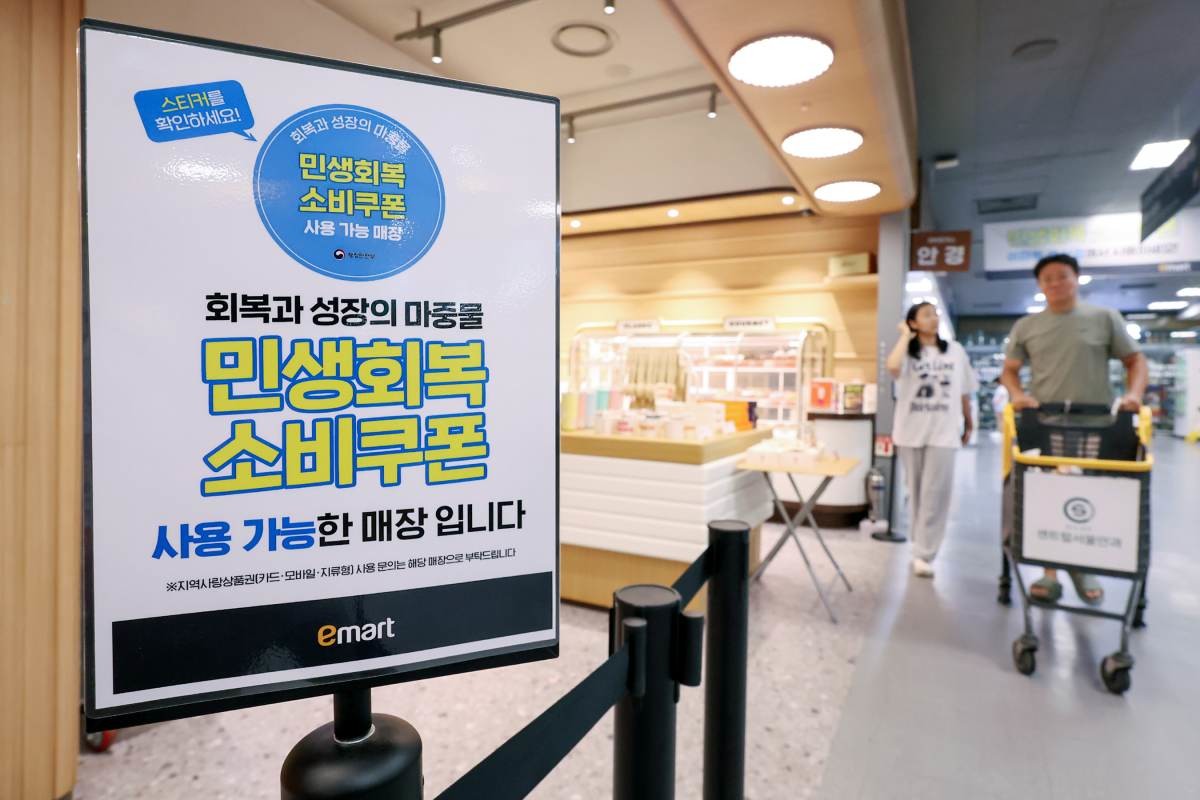 대형마트들이 고객들의 편의를 위해 민생회복 소비쿠폰이 가능한 '임대 매'장을 적극 알리고 있다. 소비쿠폰은 연매출 30억 원 이하의 소상공인 업장에서 사용 가능하다. 이날 서울의 한 대형마트 입점 매장에 소비쿠폰 사용 홍보 안내문이 게시돼 있다. / 뉴스1