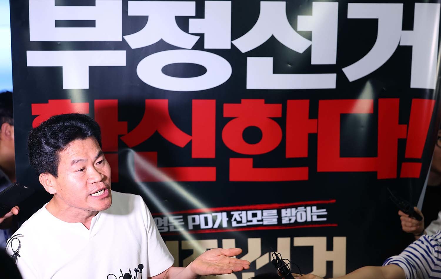 한국사 강사 전한길 씨 / 뉴스1