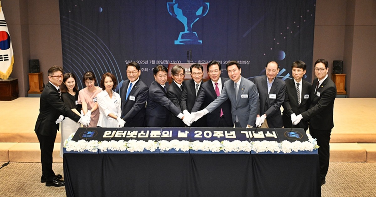 28일 오후 4시 한국프레스센터 국제회의장에서 ‘인터넷신문의 날 20주년 기념식’이 열렸다. / 한국인터넷신문협회