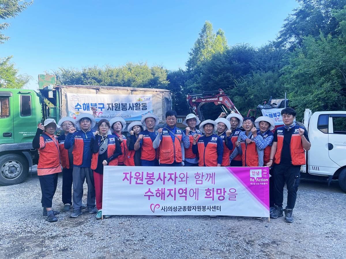 의성군(군수 김주수)은 지난 25일 집중호우로 큰 피해를 입은 경남 산청군 산청읍 정곡리 외정마을에 자원봉사단을 긴급 파견해 수해 복구 활동을 펼쳤다 / 의성군