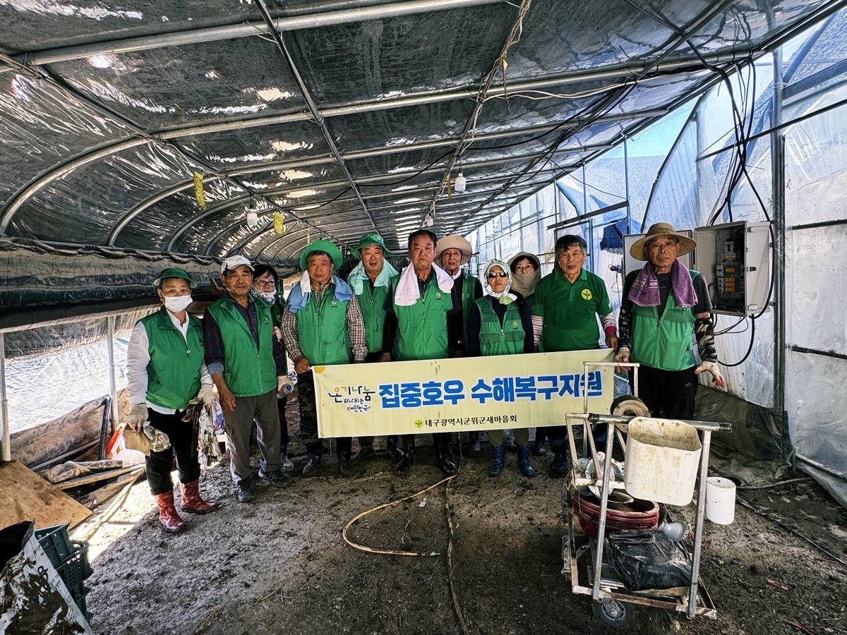 군위군새마을회는 지난 집중호우로 큰 피해를 입은 경상남도 합천군 일원에 회원 40명을 파견해 수해 복구 활동을 펼쳤다. / 군위군