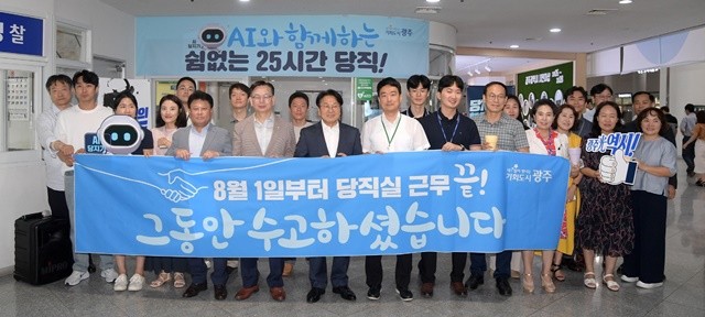 강기정 광주광역시장이 2024년 8월1일 오전 시청 1층 당직실에서 '당직 송별행사'에 참석해 마지막 당직 근무자들과 함께 기념촬영을 하고 있다. /광주광역시 제공