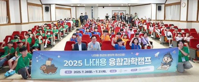 윤병태 시장과 나대용 융합과학캠프에 참가하는 학생들이 기념 단체사진을 찍고 있다.