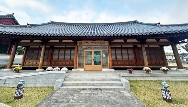 (재)화순군문화관광재단 전경
