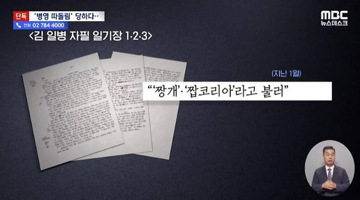 MBC