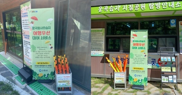 고창군
