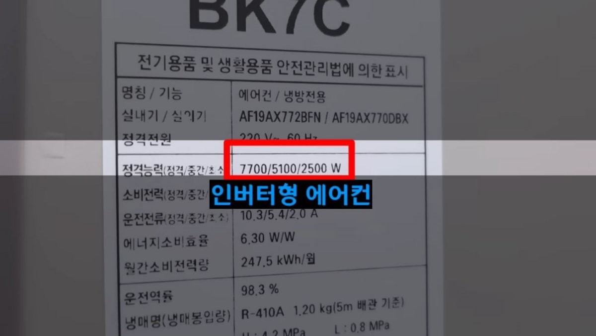 유튜브 채널 '1분미만'이 소개하는 에어컨 꿀팁 영상 속 관련 이미지. / 유튜브 '1분미만'