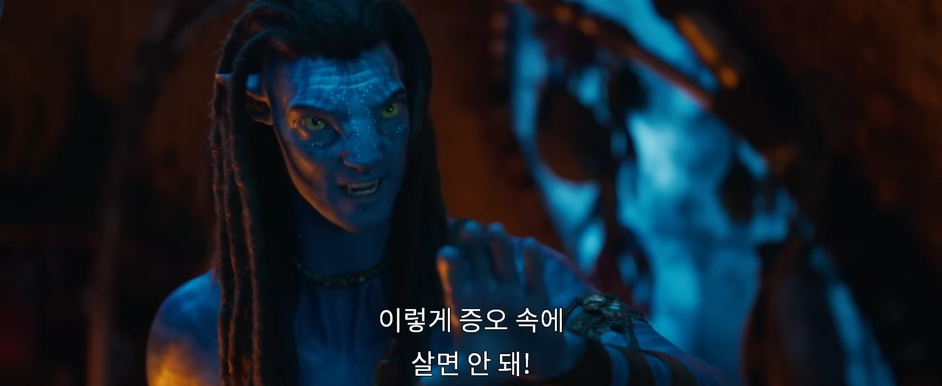 영화 '아바타: 불과 재' 예고편 일부. / 유튜브 '20th Century Studios Korea'