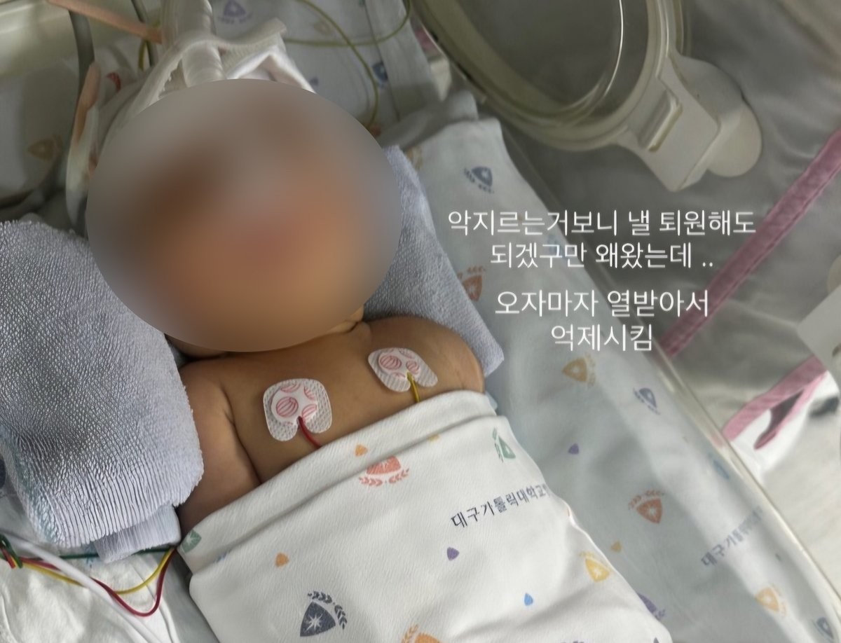 SNS에 올라온 환아 학대 사진 및 문구. / 독자제공-연합뉴스