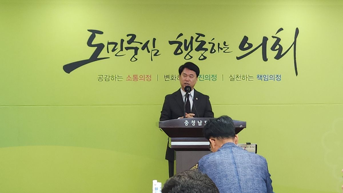이상근 충남도의원 기자회견 현장 / 충남도의회 제공