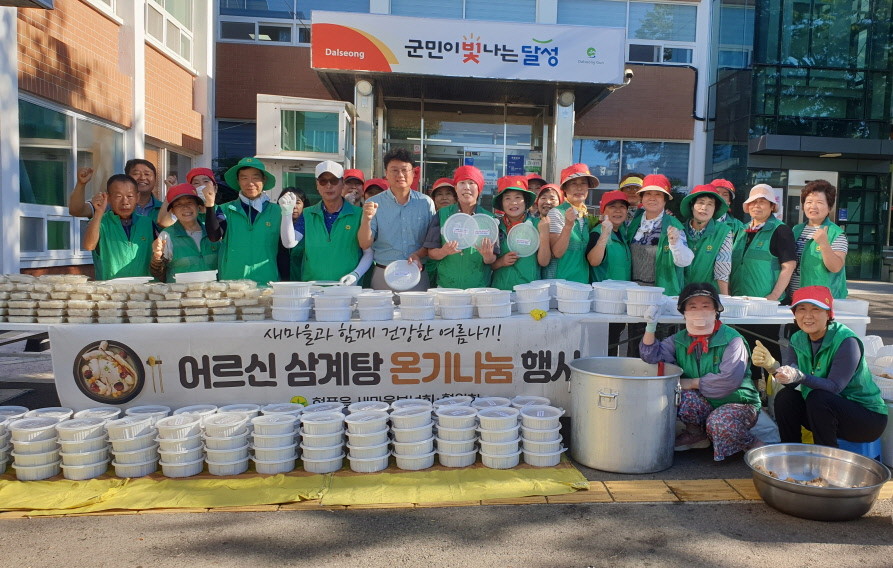 29일 대구 달성군 현풍읍 새마을협의회·부녀회 회원들이 복날맞이 사랑의 삼계탕 나눔 행사에 참여하고 있다.  / 대구 달성군 제공