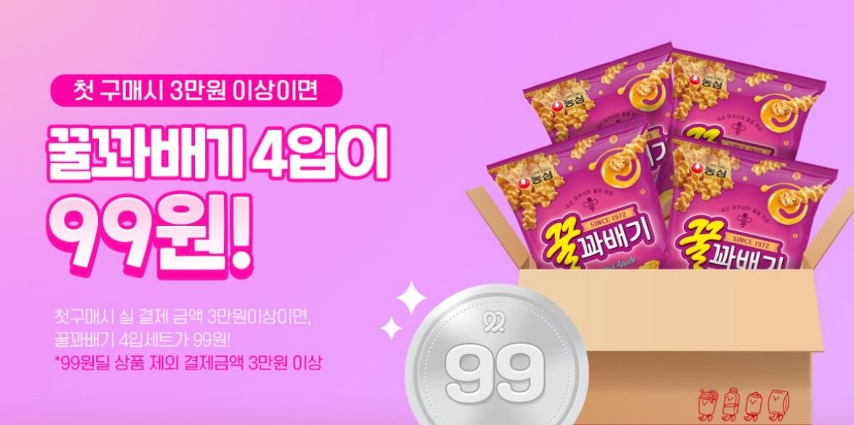 농심이 진행하는 이벤트 / 농심