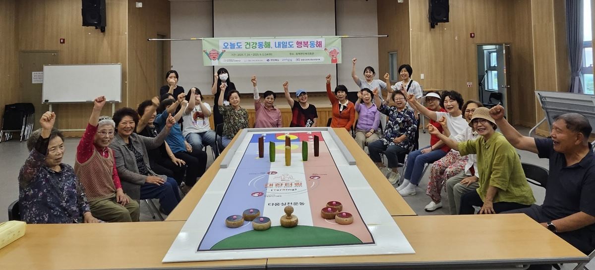 터링경기에 참여한 지역어르신들 /