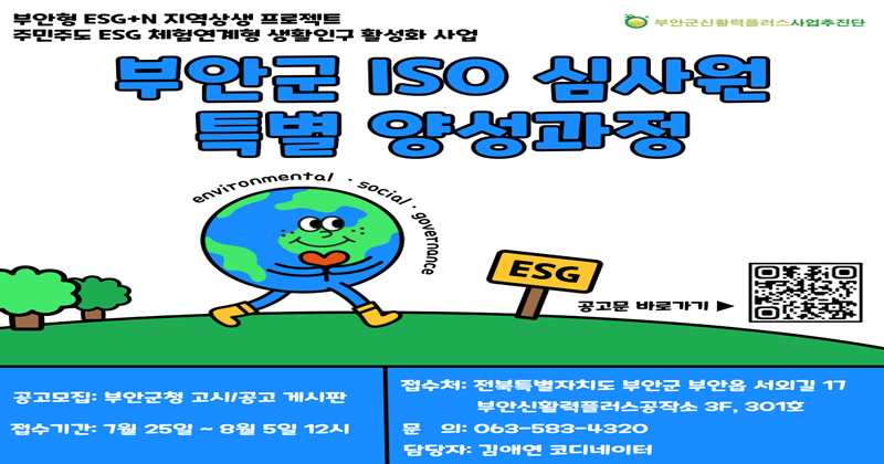 부안군