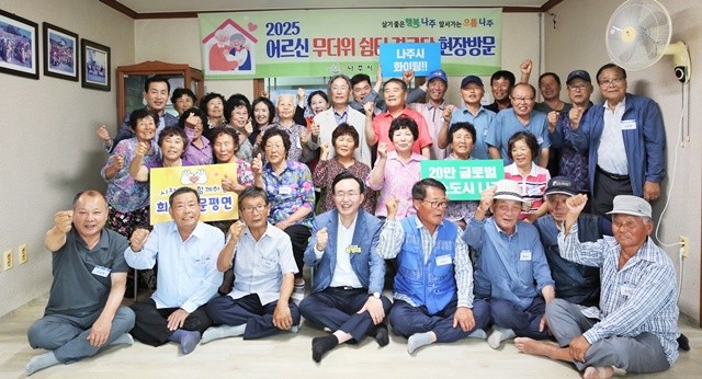 윤병태 나주시장이 어르신 안부묻기와 더불어 무더위쉼터 점검에 나선 이후 단체사진을 찍고 있다.