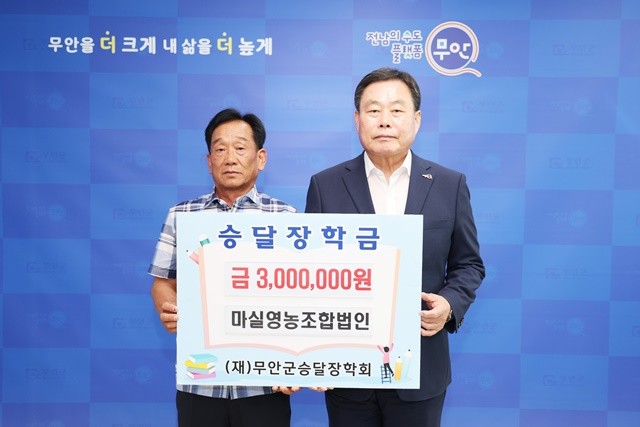 300만원을 기탁한 마실영농조합법인 구맹모 조합장