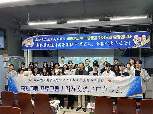 국제우호도시간 고교생 국제교류 행사 / 고창군