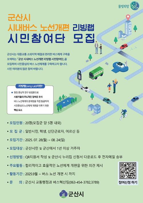 군산시
