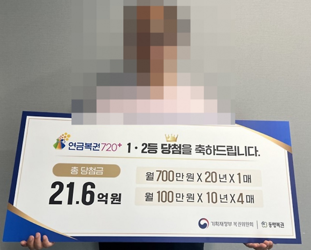 연금복권 273회차 1등 당첨자. / 동행복권