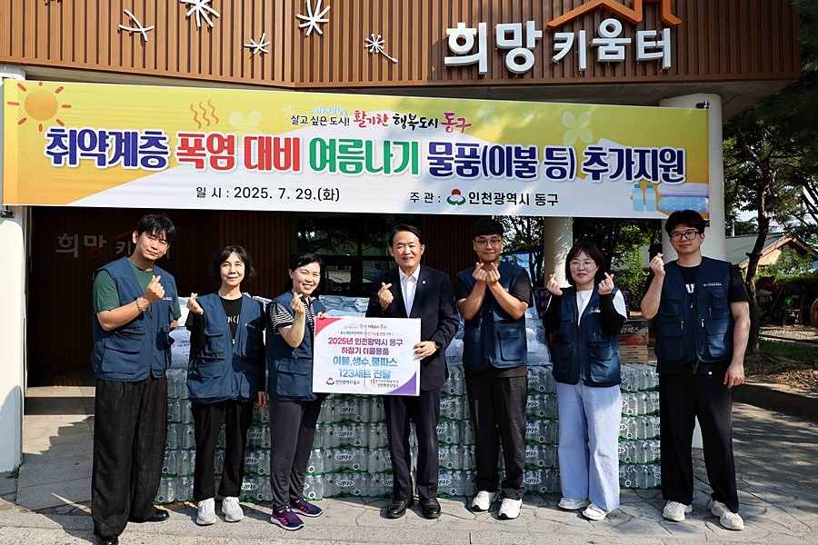 김찬진 동구청장(가운데)