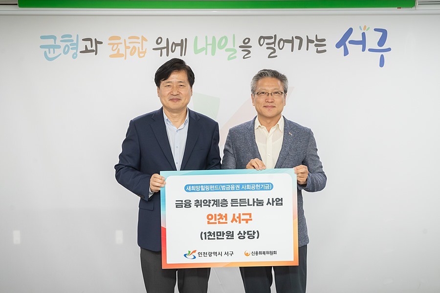 강범석 서구청장(왼쪽)