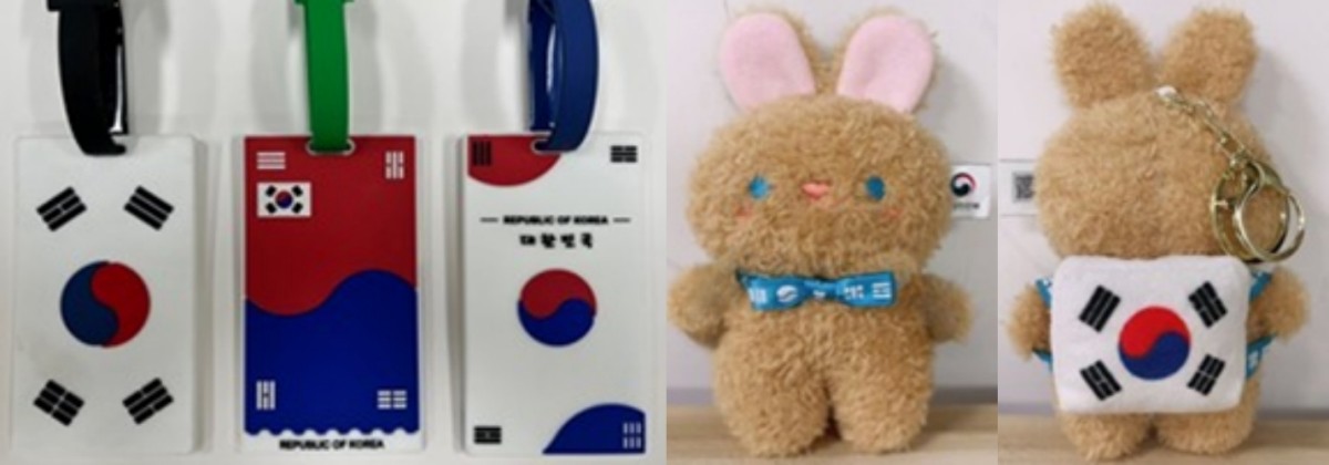 네임택. 키링 사진 / 행정안전부 제공