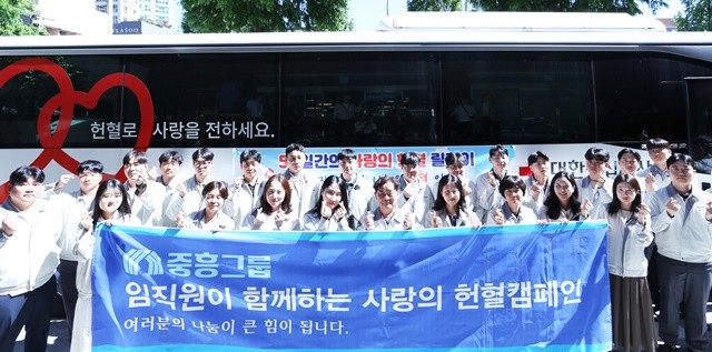 중흥그룹이 지난 28일 광주광역시 북구 중흥건설 사옥 앞에서 임직원들이 참여하는 사랑의 헌혈 캠페인을 진행했다.