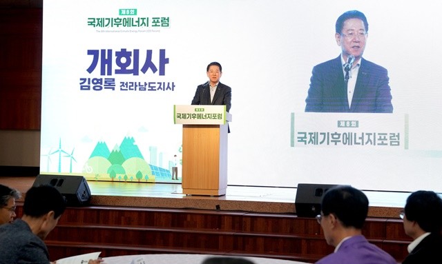 김영록 전라남도지사가 30일 목포 신안비치호텔에서 열린 제8회 국제 기후에너지 포럼에서 인사말을 하고 있다.