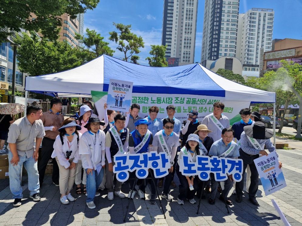 대전시, 혹서기 이동 노동자에게 생수·안전물품 전달…노사민정 함께하는 공정노동 캠패인 전개 / 대전시