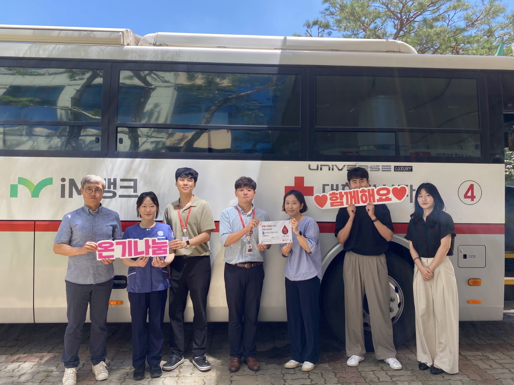 대구도시개발공사는 최근 대한적십자사 대구·경북혈액원과 ‘나눔의 사회적 가치 실현 및 헌혈문화 확산’을 위한 업무협약을 체결했다. 사진은 대구도시개발공사 임직원들과 대한적십자사 대구·경북혈액원 관계자가 헌혈버스 앞에서 기념촬영을 하는 모습 / 대구도시개발공사 제공