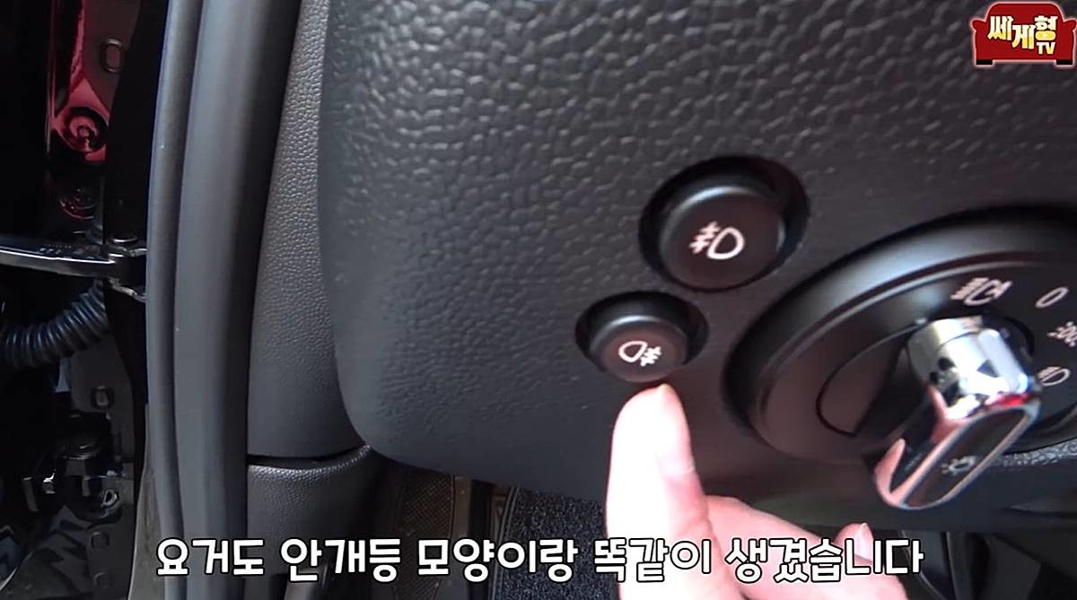 후방 안개등 버튼 / 유튜브 '쎄게형TV'
