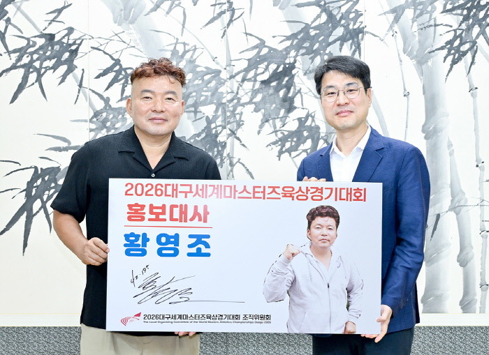 30일 2026 대구세계마스터즈육상경기대회 홍보대사로 위촉된 황영조 감독(왼쪽)과 김정기 대구시장 권한대행이 기념촬영을 하고 있다. / 대구시 제공