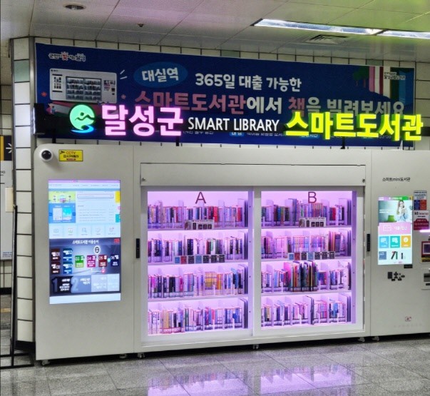 대구 지하철 2호선 대실역 내 설치된 스마트도서관.  / 대구 달성군 제공