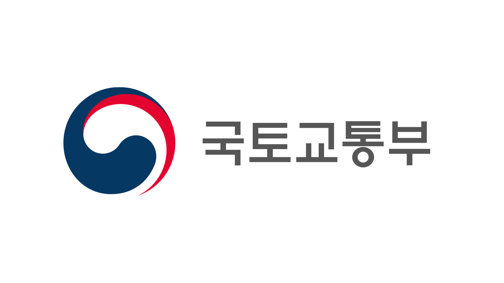 국토교통부 로고. / 국토교통부