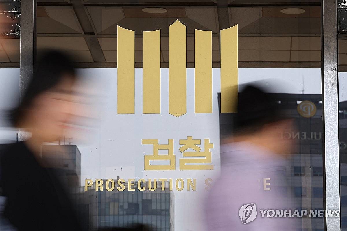 서울중앙지검 / 연합뉴스 자료사진
