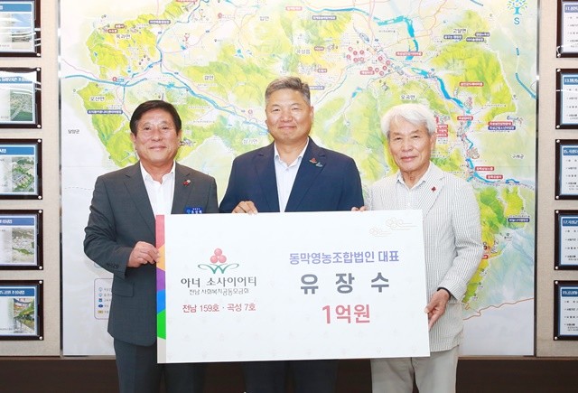 조상래 곡성군수, 동막영농조합법인 유장수 대표, 전남사회복지공동모금회 노동일 회장(왼쪽부터)이 기념촬영을 하고 있다.