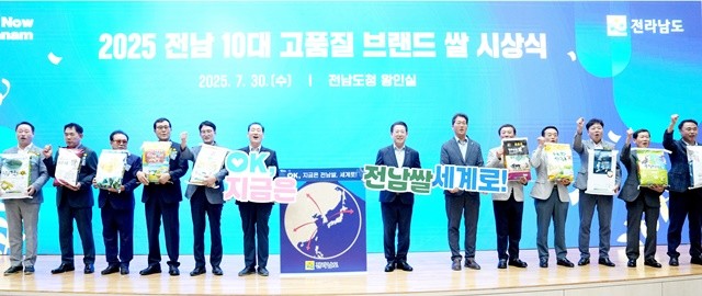 김영록 전라남도지사가 30일 도청 왕인실에서 열린 2025년 전남 10대 고품질 브랜드 쌀 시상식에서 주요 내빈과 쌀 퍼포먼스를 하고 있다.