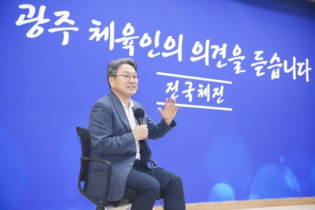 강기정 광주광역시장이 지난 29일 오후 서구 염주체육관 내 올림픽기념 국민생활관에서 열린 제44회 월요대화 ‘광주 체육인과 대화’에 참석해 전국체전 관련 의견을 나누고 있다./광주광역시 제공