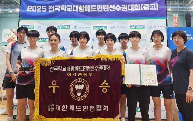 광주체육중학교 배드민턴부 여자 단체전 우승 기념(왼쪽부터 이윤서,장가은,엄유주,홍수지,김민,오연정,박금별,이여은,강지현,박은희,김세진,장아름지도자)