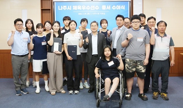 나주시가 체육우수선수 증서와 포상금을 수여했다