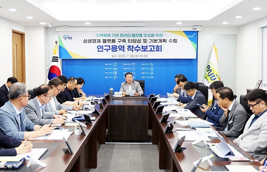 김경일 파주시장